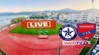 Panionianea.gr TV: LIVE από την Κρήτη | Άγιος Νικόλαος - Πανιώνιος