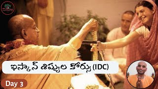 03. ISKCON Disciple Course (IDC)| Telugu| Varadaraj Das| Day 3