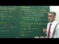 대학수학 인강 편입수학 미분방정식 무료강의 differential equation