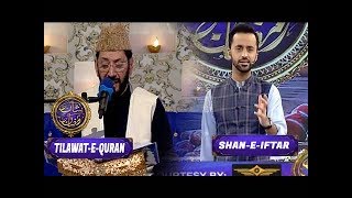 Shan-e-Iftar - Segment: - Tilawat-e-Quran - 16th June 2017