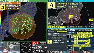 【地震】山梨県東部・富士五湖　震度３　M4.6（2025/2/20 22:13ごろ　切り抜きアーカイブ）