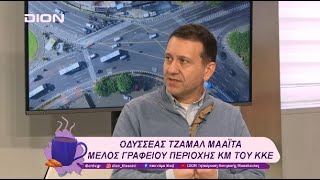 Η πολιτική επικαιρότητα για το ΚΚΕ | 23/01/25 | Ξεκινάμε Μαζί