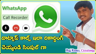 How to Record whatsapp call on your phone 2020 || Record Whatsapp Calls in Telugu || Whatsapp Tricks