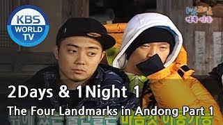 2 Days and 1 Night Season 1 | 1박 2일 시즌 1 - The Four Landmarks in Andong, Part 1