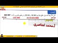 حل كراس النشاطات في الرياضيات للسنة الخامسة ابتدائي صفحة 11