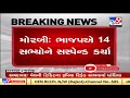 bjp suspends over 14 members in morbi for acting against party mandate tv9gujaratinews