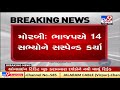 bjp suspends over 14 members in morbi for acting against party mandate tv9gujaratinews