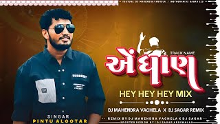 AEDHAN (TERE BAAP KO BHEJ) DIALOGUE MIX DJMAHENDRAVAGHELA