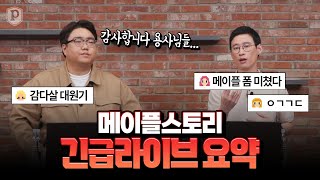 메이플 폼 미쳤다 [메이플스토리, 페이지]