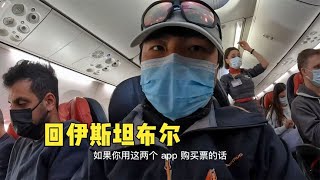 环球旅行959天：安塔利亚冬季下雨太狠了，我跟李哥坐飞机溜了！#鞋底骑车环球旅行 #骑行 #旅行