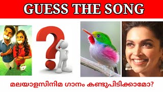 Malayalam songs|Guess the song|Picture riddles| Picture Challenge|Guess the song malayalam part 30