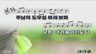 예수의 이름이 드러난지라 -  마가복음 6장14절-29절(21.07.11) 순창예닮교회 김성빈목사