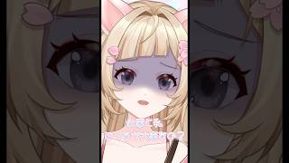 仕事と私どっちが大事なの❓❓#vtuber #桜川うり #shorts #新人vtuber #ご当地vtuber #live2d #youtube #ショート動画 #ブイチューバー #茨城県