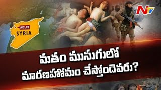 ప్రశాంత భూమి సిరియా లో నెత్తుటేళ్ళు పారిస్తోందెవరు? || Story Board || Full Video || NTV