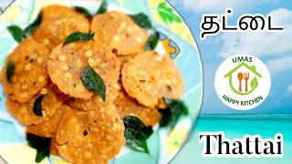 தட்டை # THATTAI WITH ENGLISH SUB TITLE #  SNACKS # KRISHNA JAYANTHI SPECIAL SNACKS # CHEKKALU #