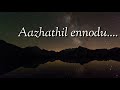 Aazhathil ennodu..\shijin sha & Lordson antony \jesus song that touch our heart\by Healing ministry\