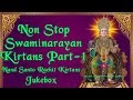 Non Stop Swaminarayan Kirtans(Jukebox) Part-1 | Nand Santo Rachit Kirtans |