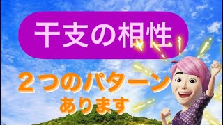 干支の良い相性を挙げてみました👍‼️✨自分と相性の良い干支、知ってください