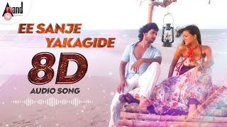 Ee Sanje Yakagide - 8D Audio Song | 8D Sound by: Ismart Beatz | Manomurthy