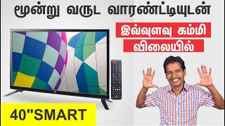 GP 40 LED TV ரொம்ப கம்மி விலையில்.... Dindigul \u0026 madurai.