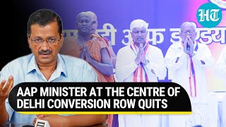 Row over Delhi’s religious conversion event; Kejriwal's minister resigns amid BJP's protest