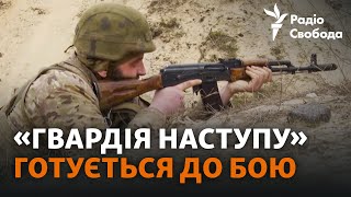 «Гвардія наступу»: як тренують українських добровольців, які візьмуть участь у контрнаступі