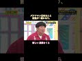 日村さんと同じ前髪になり、嬉しい遠藤さくら｜乃木坂46 バナナマン 【乃木坂工事中】 shorts