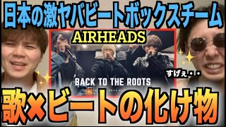 【世界が震えた】激歌うま×日本トップビートボクサーのチームが爆誕⁉️⁉️⁉️これがどんなに凄い事かアジアチャンピオンが解説しなきゃですな？？？