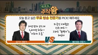 [여의도 주식왕] 외국인 2개월간 13조 매도… 그래도 '황맥기'는 해낸다