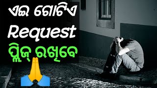 Eai Gotia Request Rakhibe 🙏|| Holi Special Video || Poetic Odia || #shorts