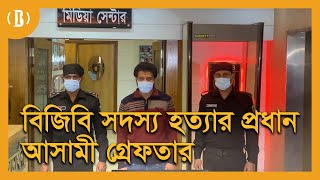 নীলফামারীর কিশোরগঞ্জে বিজিবি হত্যার মূল আসামী গ্রেফতার। BGB Murder। BusinessInsiderbd