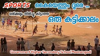 sports | Government Higher Secondary School Meenangadi wayanad | SANU4YOU