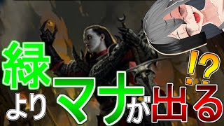 【MTGArena】緑より強いマナ加速！？緑単にも楽々勝てる黒単ランプが今強い！！【フォーゴトン・レルム探訪】