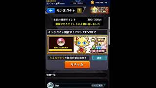 ‪【モンスト】モン玉Lv５モン玉リドラゲットの旅４