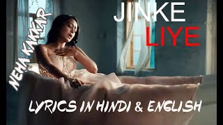 Jinke Liye - Singer : Neha Kakkar | Lyrics in Hindi & English | Full Song | Latest Song |Songs4u |