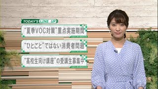 東京インフォメーション　2021年6月9日放送