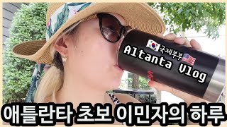 [USA Daily Vlog] Shopping and making Korean food at Trader Joe's