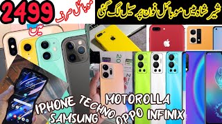 Sher Shah General Godam New Video 2023 | Mobile Prices in Shershah