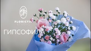 Реалистичная гипсофила из зефирного фоамирана