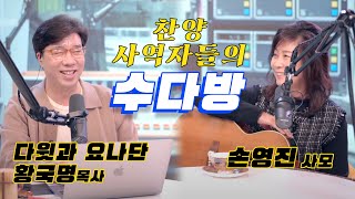 사역자들의 수다방 