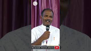 கிறிஸ்தவர்கள்  கவனத்திற்கு. Attention Christians. #motivational #inspirational