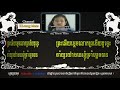 អូនរស់ម្តេចទៅ ភ្លេងសុទ្ធ oun rous mdech tov karaoke khmer for sing