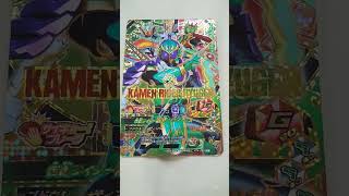 [ガンバライジング]仮面ライダー龍玄 ブドウアームズ(CP) #ガンバライジング