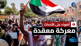 الجيش السوداني لم يستخدم كل قدراته في مواجهة \