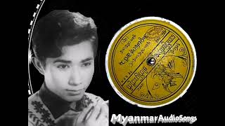 အရွယ်ကျော့ချစ်သူ ရေး/ဆုိ- တွံတေးသိန်းတန် ငှက်ဂဠုံတံဆိပ် အောင်ကြက်သရေဓါတ်ပြား