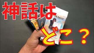 【MTG】ショップの激安パックから高額レアは出るのか疑いながら開封する話 後編【開封動画】