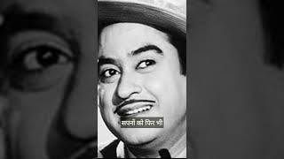 Chalte Chalte | Kishore Kumar | Old Hindi Songs