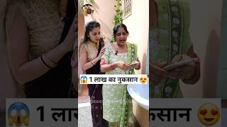 1 लाख का नुकसान 😱🤣 Sas Bahu Ki Comedy | Haryanvi Comedy Video | Haryanvi Natak #funny #shorts