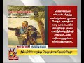 சி.பி.ஐ துறையின் செயல்பாடுகளை வெளிப்படையாக விமர்சித்த தலைமை நீதிபதி முரசொலி தலையங்கம்