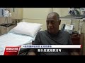 美完成第2例清醒腎臟移植 患者僅半身麻醉稱全程無感｜20240808 公視新聞全球話